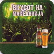 11906: Македония, Скопско / Skopsko