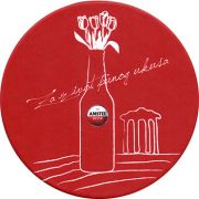 11942: Нидерланды, Amstel (Сербия)