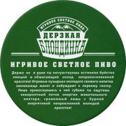 12015: Казань, Дерзкая блондинка / Derzkaya blondinka