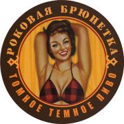 12016: Казань, Роковая брюнетка / Rokovaya bryunetka