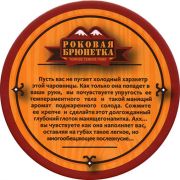 12016: Казань, Роковая брюнетка / Rokovaya bryunetka