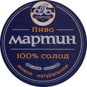 12020: Белая Глина, Мартин / Martin