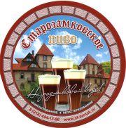 12045: Горячий Ключ, Старозамковское / Starozamkovskoe