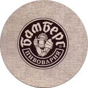 12051: Волгоград, Бамберг / Bamberg