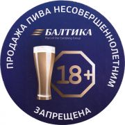 12062: Россия, Балтика / Baltika