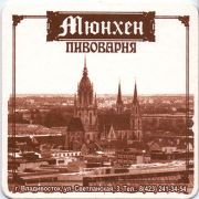 12070: Владивосток, Мюнхен (Владивосток) / Muenhen