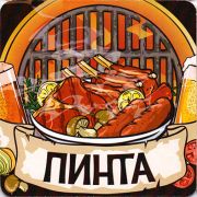 12073: Ижевск, Пинта / Pinta