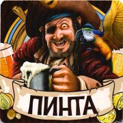 12075: Ижевск, Пинта / Pinta