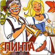 12077: Ижевск, Пинта / Pinta