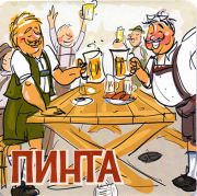 12078: Ижевск, Пинта / Pinta