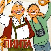 12079: Ижевск, Пинта / Pinta