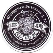 12099: Россия, Hop Head