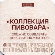 12115: Россия, Балтика / Baltika