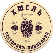 12129: Калининград, Хмель / Hmel
