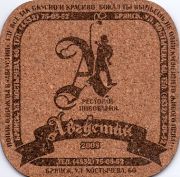 12133: Брянск, Августин (Брянск) / Avgustin