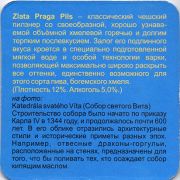 12135: Russia, Zlata Praga