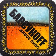 12140: Россия, Барсукоff / Barsukoff