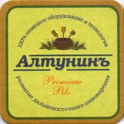 12141: Хабаровск, Алтунинъ / Altunin
