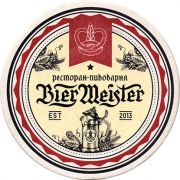 12144: Russia, BierMeister