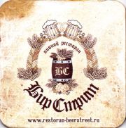 12146: Russia, БирСтрит / BeerStreet
