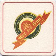 12148: Россия, Max Brau