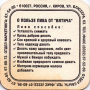 12150: Киров, Вятич / Vyatich