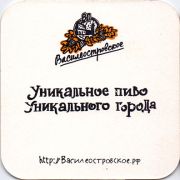 12155: Россия, Василеостровское / Vasileostrovskoe