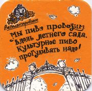 12156: Россия, Василеостровское / Vasileostrovskoe