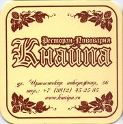 12158: Омск, Кнайпа / Knaipa