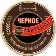 12166: Тюмень, ЕрмолаевЪ / Ermolaev