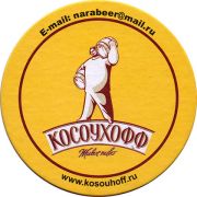 12172: Россия, Косоухофф / Kosouhoff