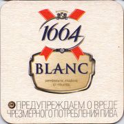 12176: France, Kronenbourg (Russia)