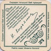 12177: Казахстан, Павлодарское / Pavlodarskoe