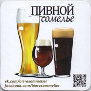 12180: Россия, Балтика / Baltika