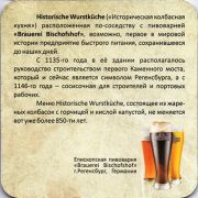 12181: Германия, Altmueller (Россия)