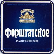 12191: Барнаул, Форштатское / Forshtatskoe