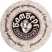 12200: Волгоград, Бамберг / Bamberg