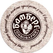 12201: Волгоград, Бамберг / Bamberg