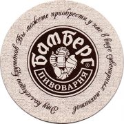 12202: Волгоград, Бамберг / Bamberg