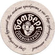 12203: Волгоград, Бамберг / Bamberg