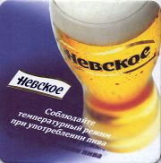 12208: Россия, Невское / Nevskoe