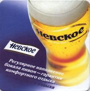 12209: Россия, Невское / Nevskoe