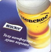 12210: Россия, Невское / Nevskoe
