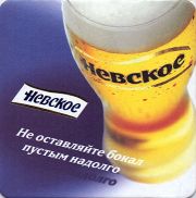 12211: Россия, Невское / Nevskoe