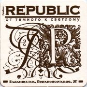 12217: Владивосток, Republic