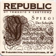 12219: Владивосток, Republic