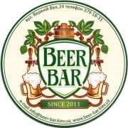 12222: Украина, Beer Bar