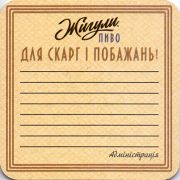 12226: Россия, Жигули / Zhiguli (Украина)