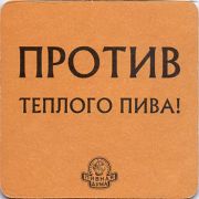 12227: Украина, Пивная дума / Pivnaya Duma