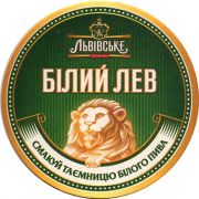 12230: Украина, Львiвське / Lvivske
